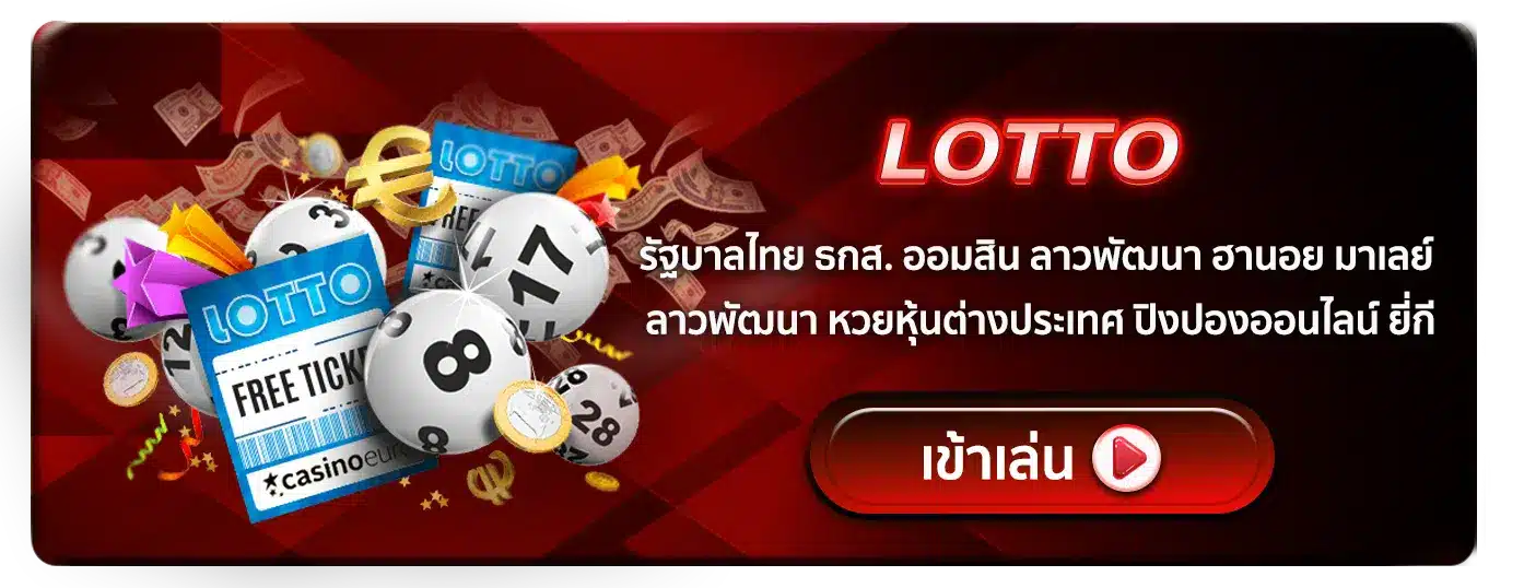 lotto_0